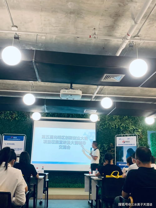 中科杰攜手公明研創(chuàng)谷成功舉辦第五屆光創(chuàng)賽輔導交流活動