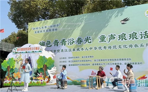 春風又綠江南岸 文明新風潤姑蘇——蘇州各地開展清明節主題文明實踐活動