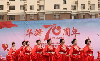 通達物業慶華誕，中山綠洲頌祖國——記慶祝新中國成立70周年文藝匯演暨社區文化藝術交流活動