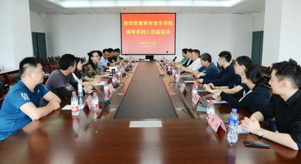 聆聽紅色經典，感悟初心使命 西安音樂學院鋼琴系與我校藝術學院開展專業交流暨聯學共建主題黨日活動